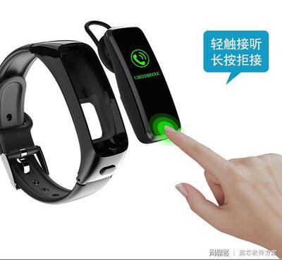 智能手环芯片方案详解 从硬件架构到系统实现